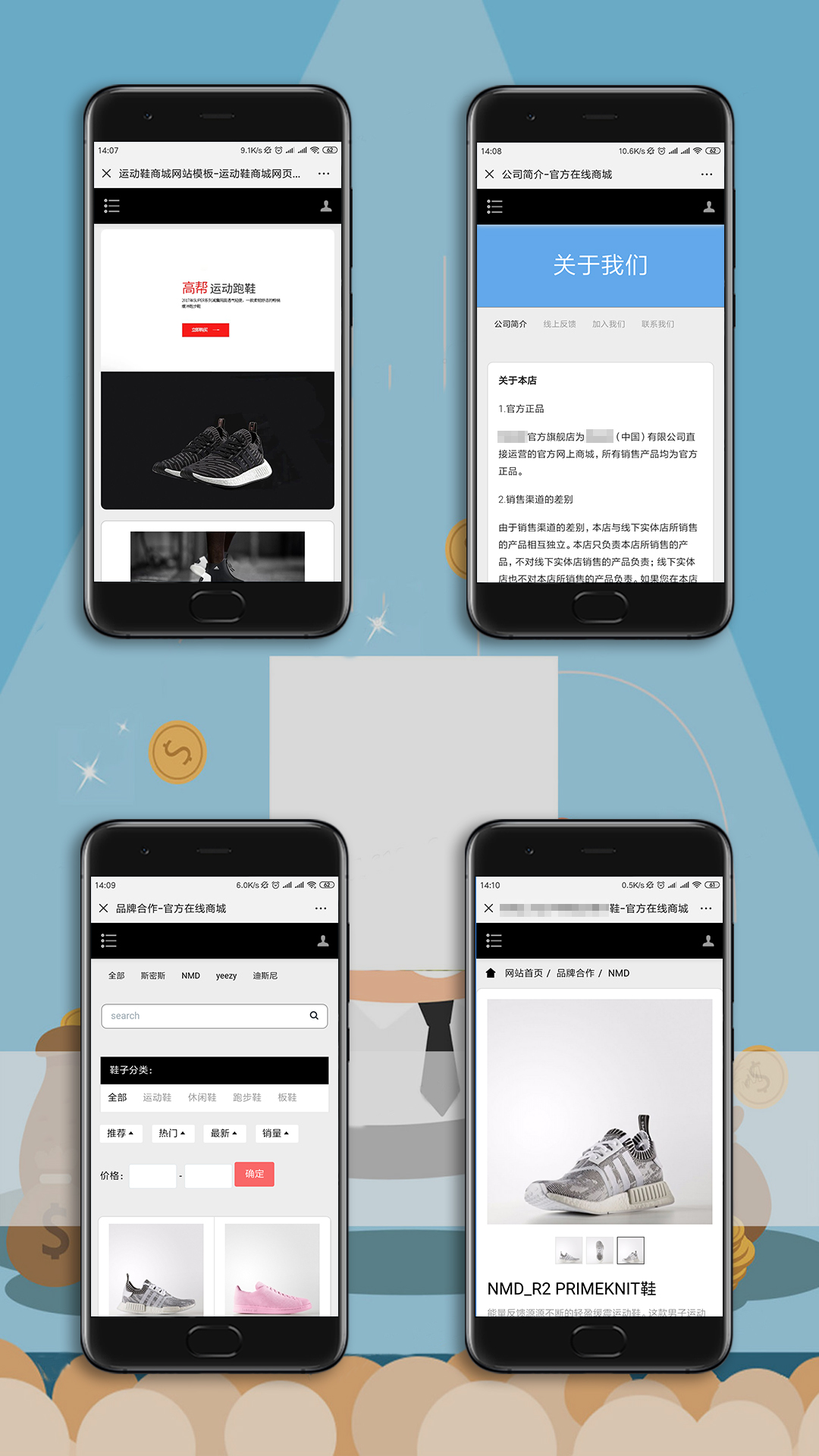 運動品牌手機網(wǎng)站制作案例