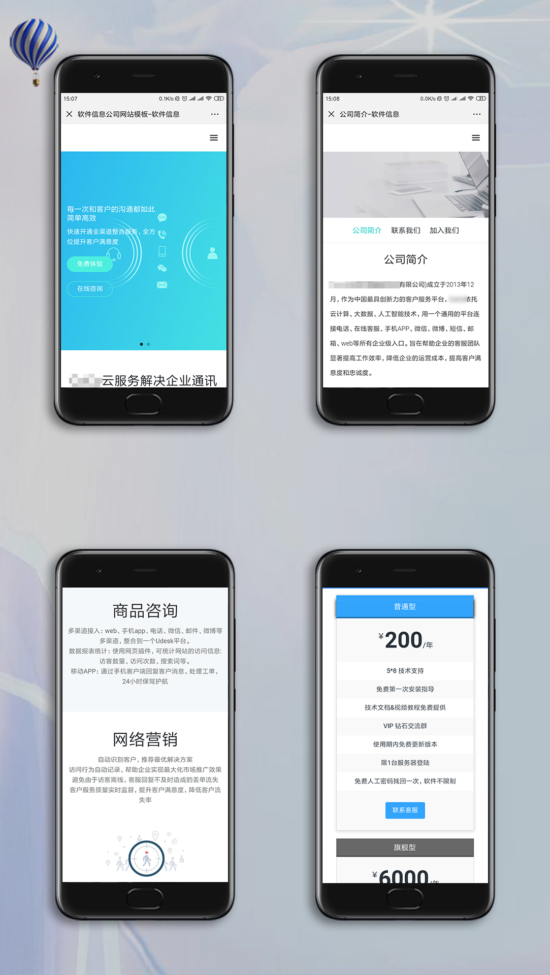 云科技公司手機網(wǎng)站案例
